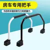 Manija de Puerta para RV Remolque de Arrastre Propio Caravana Tipo C Tipo B Tirador de Entrada Reposabrazos Plegable Accesorios