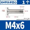 Remache semihueco de cabeza redonda plana de acero inoxidable 304, remache semihueco de cabeza redonda, clavo Liu Ding M2M2.5M3M4M5