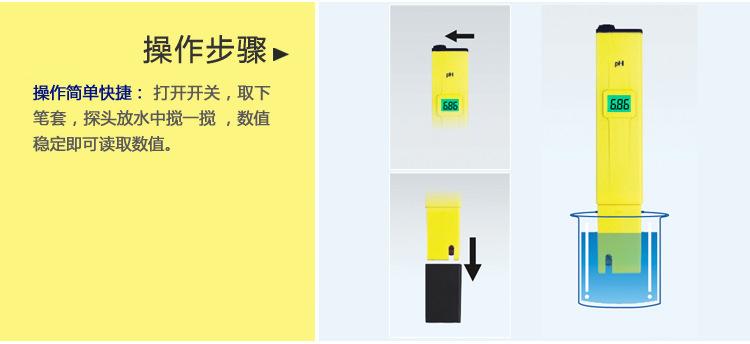 PH计7