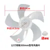 Aspas de Ventilador Eléctrico Aspas Universales para Ventilador de Piso 400 350 450 Accesorios para Ventilador de Mesa Hojas de Ventilador Hojas de Aluminio