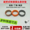 Anel de Borracha para Conector Almofada de Borracha 1 polegada 2 polegadas 3 polegadas Tipo Alavanca Conexão Rápida Almofada NBR Silicone Fluoroelastômero Anel de Vedação