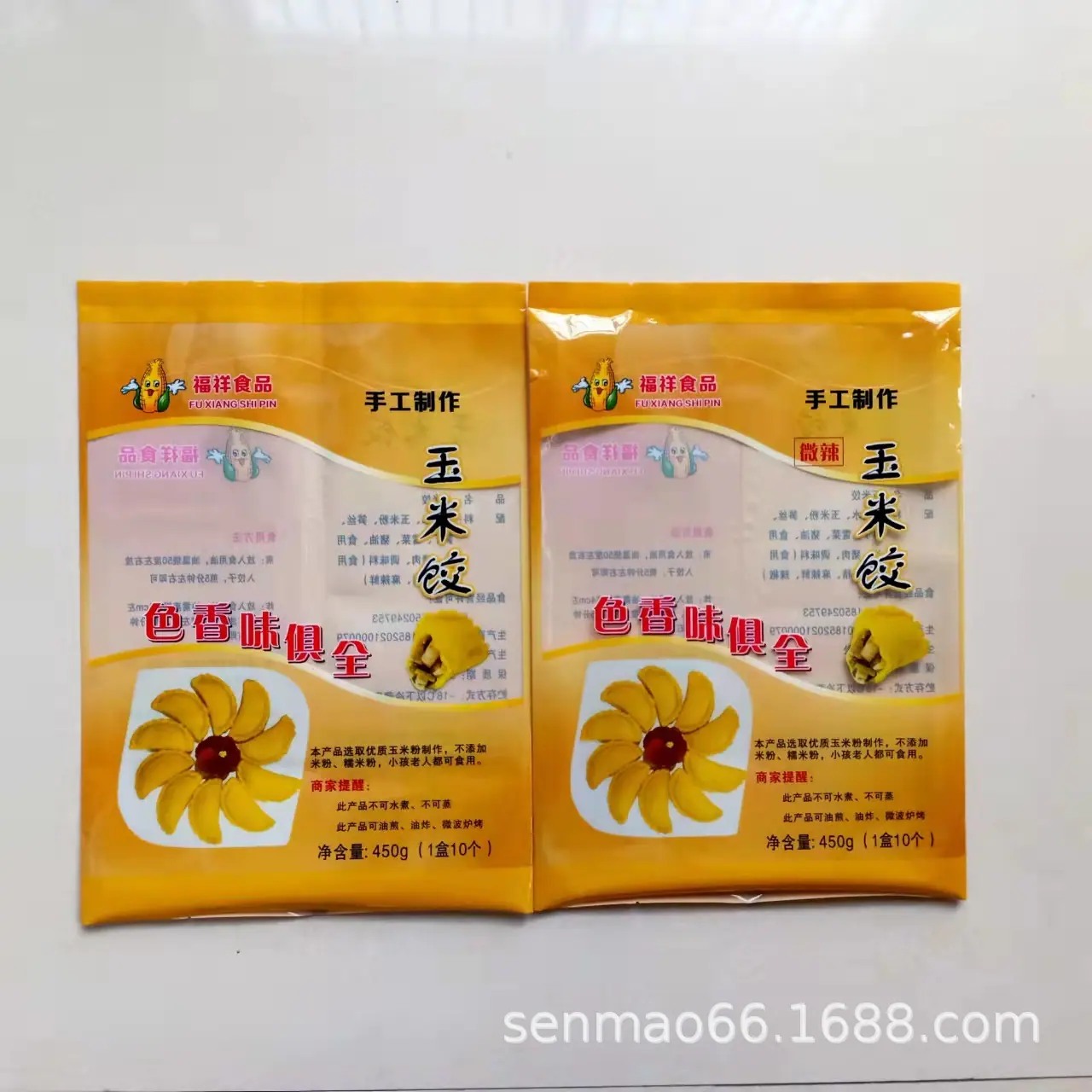 玉米饺3