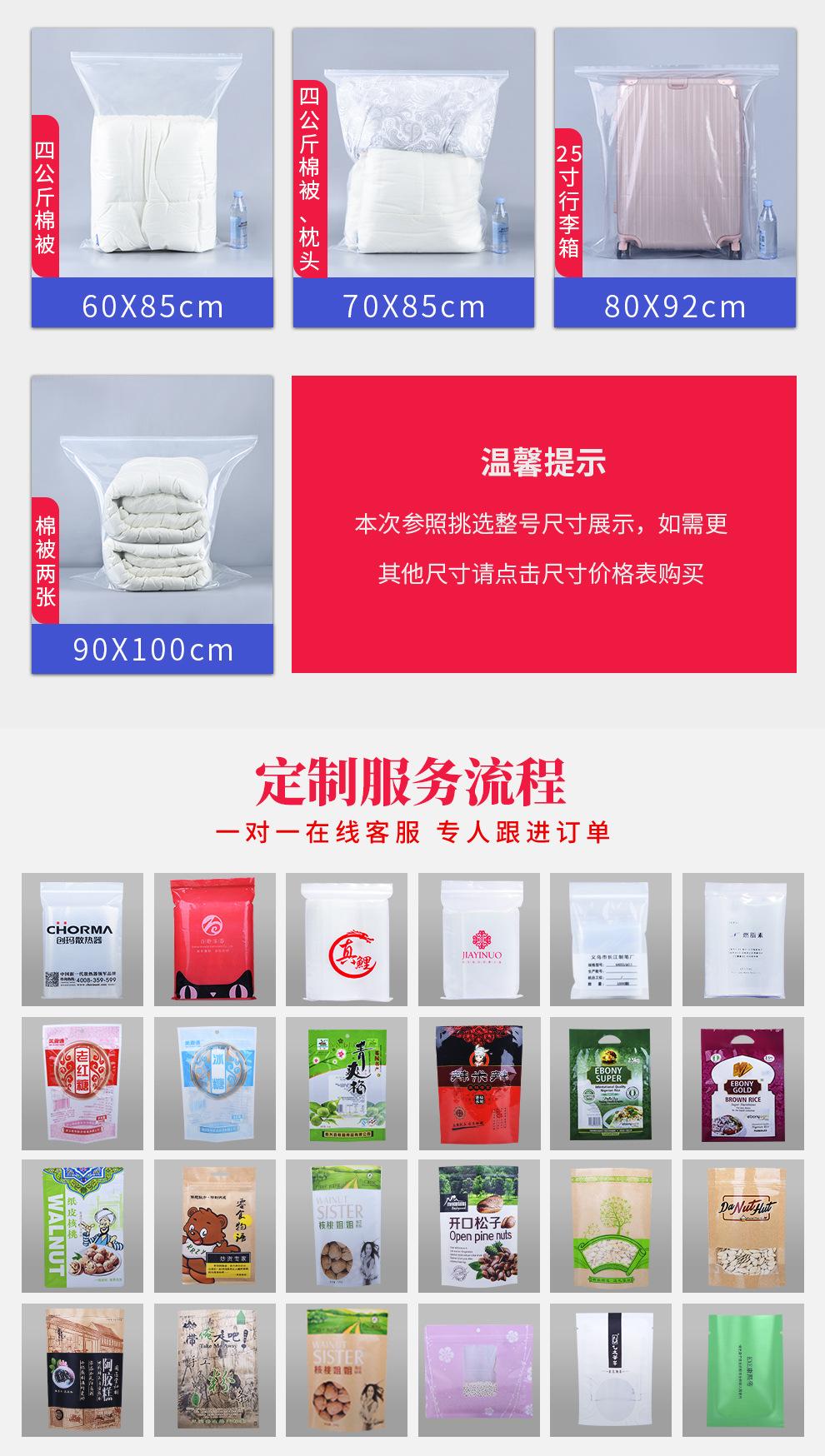自封袋详情_06.jpg