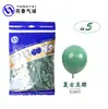 Nueva Serie de Colores Retro Verde Aguacate Globos del Mismo Color Rosa Polvoriento Decoración para Fiesta de Cumpleaños Kit de Guirnalda de Globos