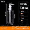 Bomba de Clipe Tipo Empurrar Garrafa Plástica 50 60 80 100 120ml Transparente Bico de Pato Loção Cosméticos Garrafa