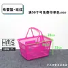 Cesta de Compras Espessa para Supermercado Lanche Portátil de Plástico para Uso Doméstico, Cesta de Compras de Mercearia Lojinha Zhao Yiming Parece Ter o Mesmo Estilo