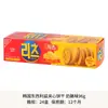 Galletas tipo Sándwich Importadas de Corea East Liz con Sabores a Queso, Limón y Chocolate, Snacks al por Mayor