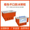 Vitrina Refrigerada de Gelatina de Hielo Máquina de Gachas de Hielo Ensalada de Frutas Sopa de Cuatro Frutas Qing Bu Liang Vitrina Comercial Pequeña Bai Lei De Zhu
