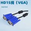 Cabo VGA Cabeça Azul Conectado ao Monitor 15 a 15 Pinos Cabo VGA de Alta Definição Monitor de Computador Conectado ao Monitor