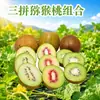 Kiwi Mezcla Triple de Henan Xixia - Disponible para dropshipping, 12/15 piezas por caja, kiwis de pulpa roja, verde y amarilla, fruta fresca
