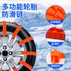 Cadenas Antideslizantes de Emergencia para Vehículos Eléctricos para Invierno, Cadenas de Nieve Desechables para Triciclos, Patinetes Eléctricos, Motocicletas y Neumáticos