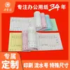 Papel para impresión de agujas de computadora 1-7 papel de impresión formulario de impresión formulario de recibo tamaño especial cambio de color clasificación por color