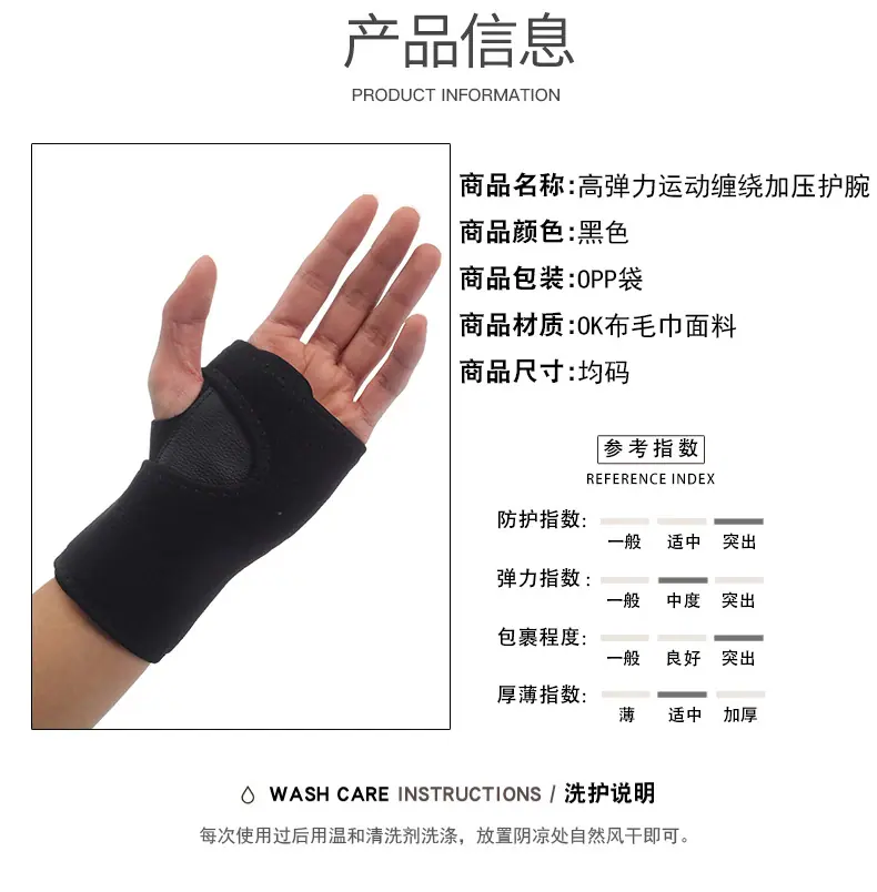高弹力运动缠绕加压护腕_04.jpg