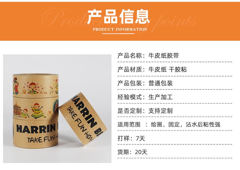 牛皮纸胶带_06
