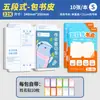 Cubiertas de libro segmentadas SiJin para estudiantes de primaria, secundaria y preparatoria, película transparente autoadhesiva para forrar libros, fundas para libros, cubiertas protectoras para libros