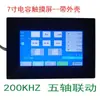 Controlador de Movimiento CNC Tarjeta de Control para Máquina de Grabado Placa de Interfaz H3