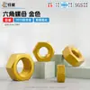 Tuerca Hexagonal de Aleación de Aluminio 7075 Anodizado Dorado DIN934 Tornillo Hexagonal Externo Tapa m3m4m5m6m10