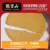Tienda Oficial Principal de Alimentos Saludables Sin Azúcar Zhang Baoshan