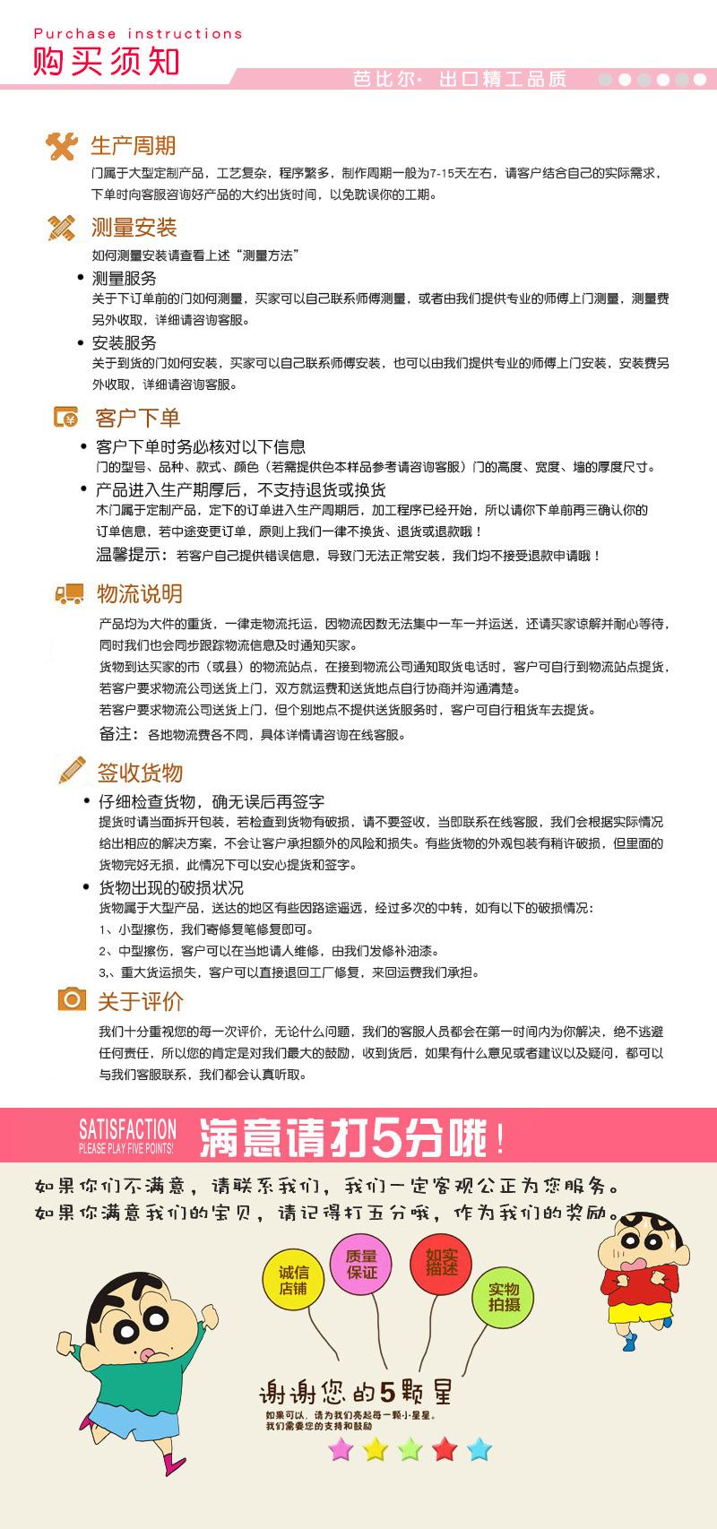 购买须知.jpg