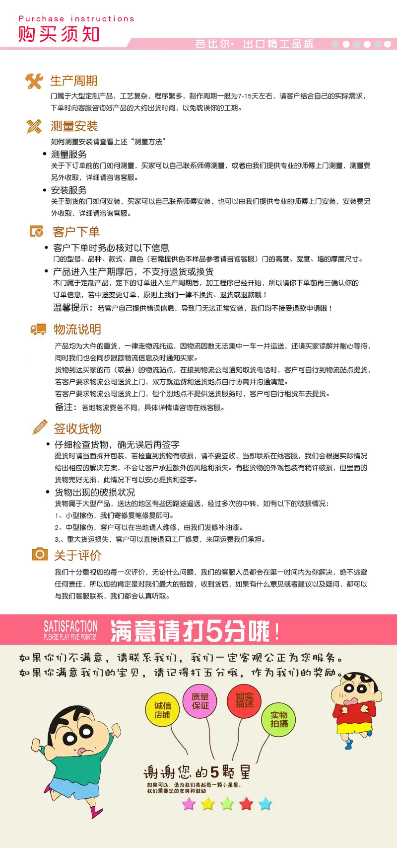 购买须知.jpg