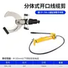 Cortacables Hidráulico Eléctrico de Tipo Abierto, Cortacables Tipo Dividido P65C/105C/120C, Pinzas Eléctricas para Cortar Cables de Electricista