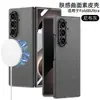 Nuevo Producto Adecuado para Funda de Teléfono Móvil Samsung Z Fold8Ultra Magsafe Carga Inalámbrica Comercio Exterior Transfronterizo Funda de Cuero Curvada