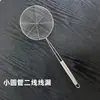Colador de malla de acero inoxidable para el hogar, colador para olla caliente, colador de aceite de cocina, colador de fideos, gadget de cocina, cuchara coladora
