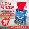 Máquina Hidráulica Automática Completa para Fabricar Ladrillos de Cemento con Tolva, Máquina para Fabricar Ladrillos de Concreto Sin Quemar, Máquina para Fabricar Ladrillos Sin Quemar a partir de Residuos de Construcción
