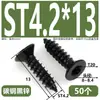 Tornillos Autorroscantes Avellanados Flor de Ciruela Negra, Tornillos Autorroscantes de Cabeza Plana con Punta de Estrella y Cola Puntiaguda de Zinc Negro Gb2670.2