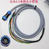 Accesorios para garra de excavadora para madera Arnés de cableado de 5 hilos para brazo a válvula solenoide Cable de alimentación conector de aviación Cable de manija