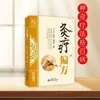Remedios Populares de Moxibustión, Moxibustión, Cuidado de la Salud de la Medicina Tradicional China, Acondicionamiento Corporal, Cuidado de la Salud Familiar, Puntos de Acupuntura, Prevención de Enfermedades y Métodos de Operación Libros