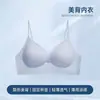 Base de Maquillaje Líquida Invisible, Sujetador sin Costuras de Tirante Fino para Mujer, Estilo Delgado para Busto Pequeño, Push-Up con Copa Fija, Sujetador de Espalda Descubierta con Diseño Grande en U para Belleza