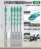 Broca Excêntrica de Cuatro Hojas Bosque Verde para Perforación en Seco de Azulejos Cerámicos y Concreto, Broca Eléctrica de Ultra Alta Dureza, Eficiente, Resistente a Grietas y Duradera