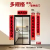 Pareados de cocina para mudarse a una casa nueva, puerta de entrada festiva, engrosados, totalmente adhesivos, caligrafía de siete caracteres, caracteres negros, Pareados de Primavera a precio de mayoreo