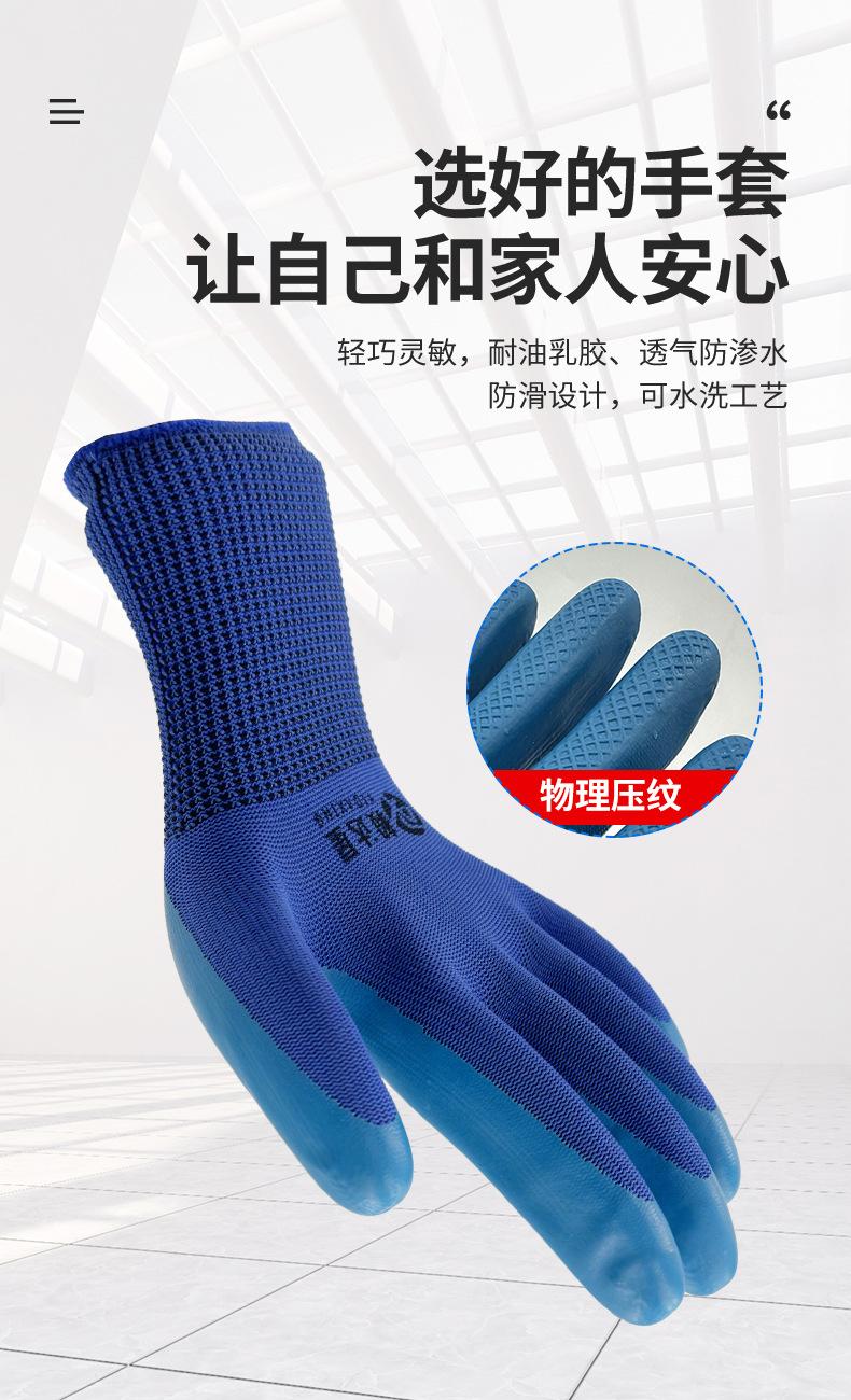 压纹劳保手套_04.jpg