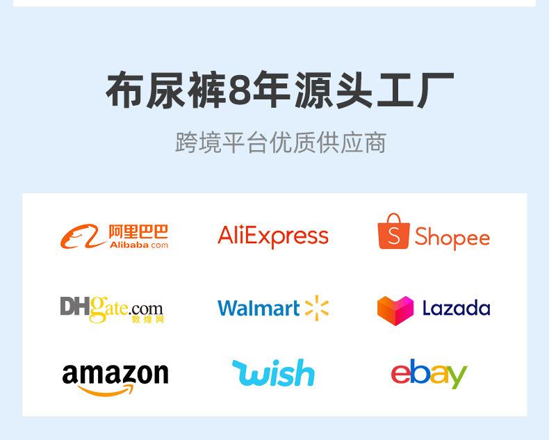 婴儿布尿裤