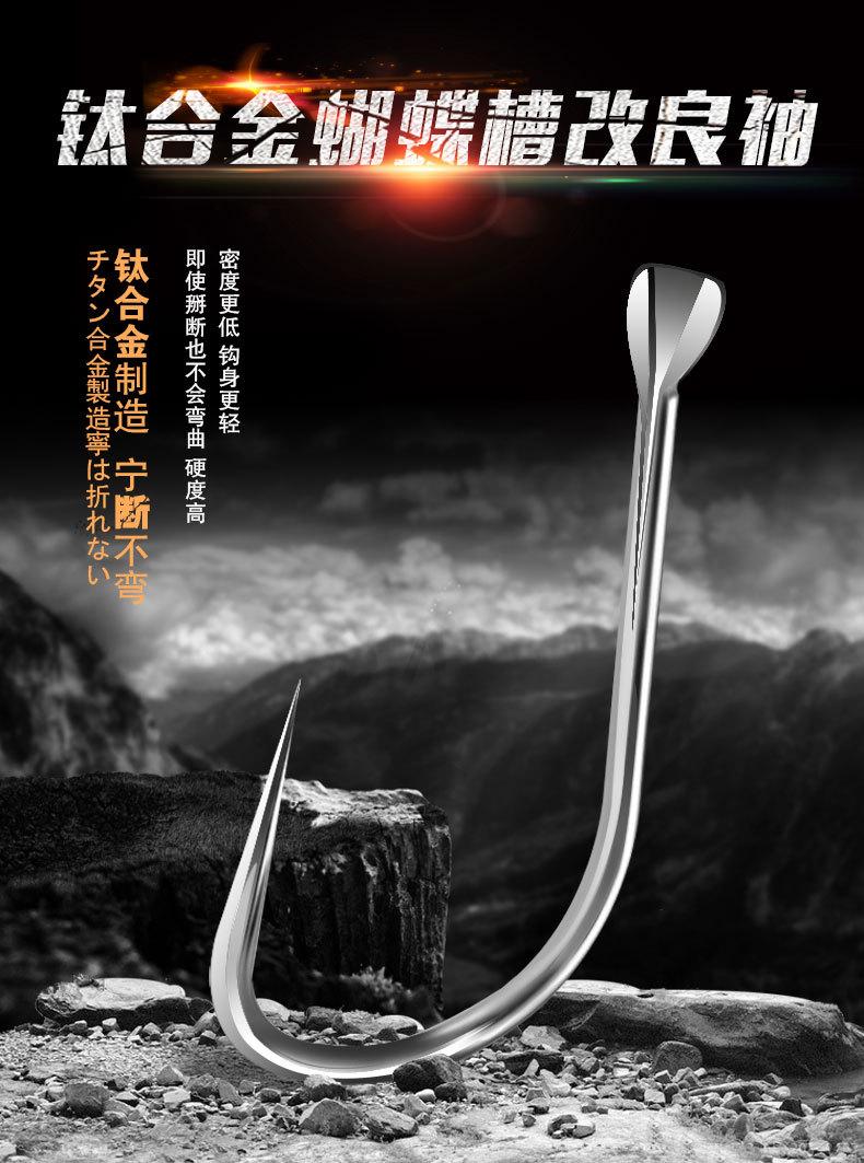 永丰钛合金蝴蝶槽改良袖_01