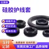 Protetor de Cabo de Silicone Lado Único/Lado Duplo Anel de Borracha Protetor para Fios de Cabo Plug de Encaixe de Borracha de Silicone Feito Sob Medida