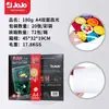 Papel Fotográfico Jojo 180g Papel Fotográfico Doble Cara Papel para Impresión de Tinta a Color A4 Papel Fotográfico 240g Papel Fotográfico 260g Papel Fotográfico de Alto Brillo