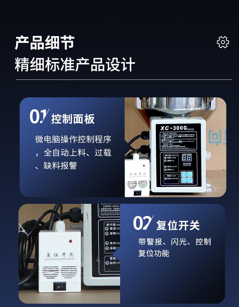 吸料机详情页_16.jpg
