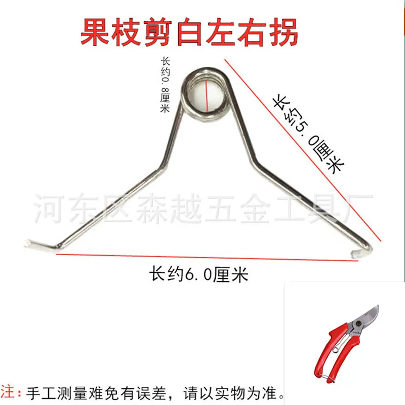果枝剪白左右拐.jpg