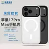 Adequado para Capa de Celular Apple 17Promax, Nova Capa Protetora Magnética para iPhone, Capa Simples Anti-Queda com Sensação de Pele Cor Areia Clara