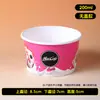 Copos de papel para sorvete, tigelas de papel, caixinhas descartáveis de iogurte Haagen-Dazs com tampas, caixinhas para porcionar sorvete, copinhos