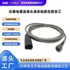 Conectores para Cable de Instrumentos, Recubrimiento de Silicona Líquida, Sellado Impermeable, Personalizado por Fábrica Fuente de Shenzhen