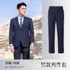 Traje de negocios de cuatro vías elásticas antiarrugas, ropa de trabajo del mismo estilo para hombres y mujeres, nuevo traje profesional para hombres