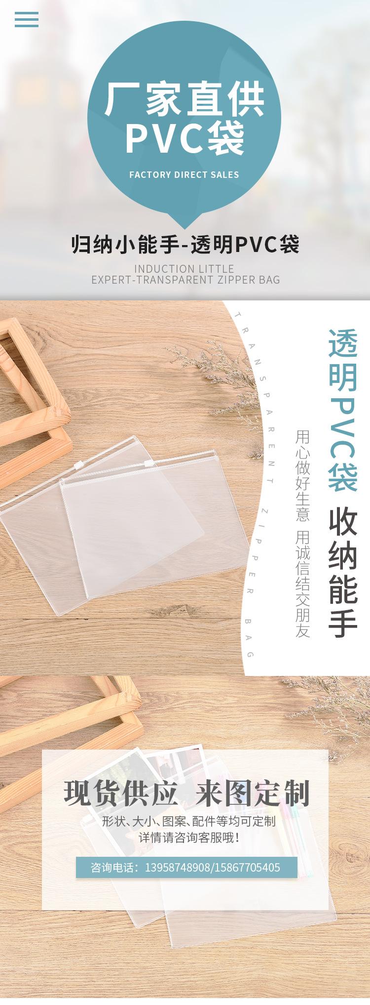 pvc边拉袋