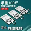 Ganchos adhesivos de acero inoxidable de alta resistencia, sin taladro, para colgar ropa detrás de las puertas, adecuados para salas de estar, cocinas y dormitorios; ganchos adhesivos para almacenamiento en pared