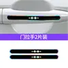 Adecuado para los Nuevos Coches Fang Cheng Bao/Leopard 5/Leopard 3/Leopard 8/Titanium 3, Pegatinas de Resina de Colores para Cenicero de Puerta y Tiras Anticolisión