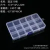 Caja de piezas de plástico PP transparente rectangular de 10 8 4 12, caja de almacenamiento de componentes y ferretería, caja plana