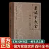 Colección Completa de Remedios Folclóricos Tradicionales + Recetas Secretas Transmitidas por los Ancestros. un Libro de Remedios Efectivos y Milagrosos Que Se Pueden Aprender y Usar Instantáneamente